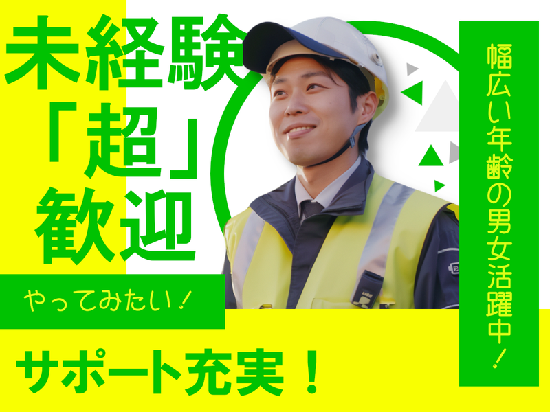 ダイワ・セキュリティー　南区(葛野大路八条周辺)のアルバイト・バイト求人情報-25
