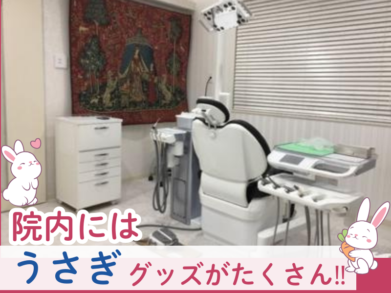 犬飼歯科医院のアルバイト・バイト求人情報-03