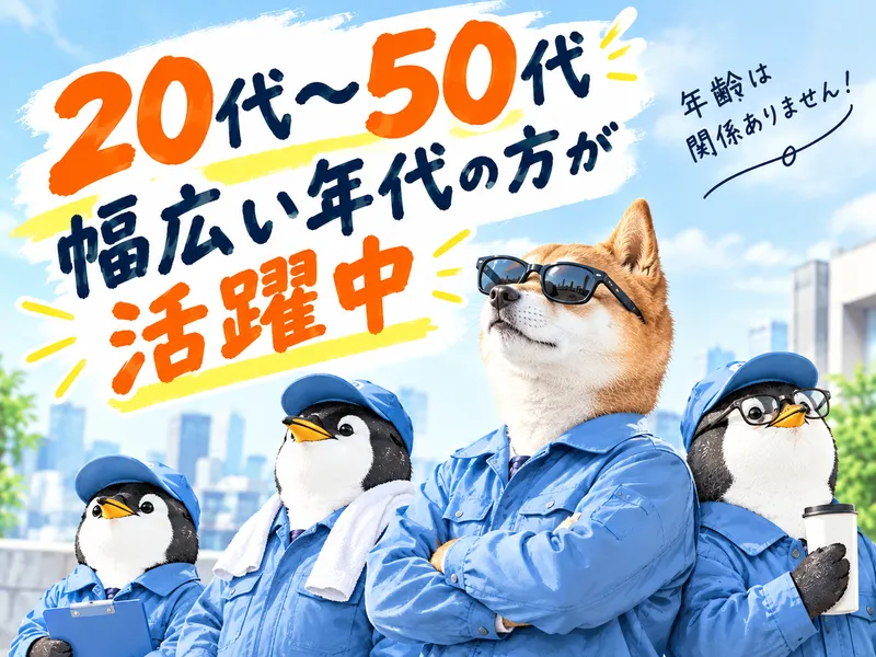 求人画像