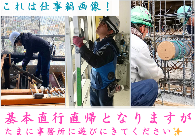 カイトウ建築設備工業株式会社のアルバイト・バイト求人情報-04