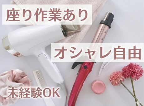 ロンコ・ジャパン(派遣請負事業部)　愛西支店　一宮市萩原町西宮重字沼