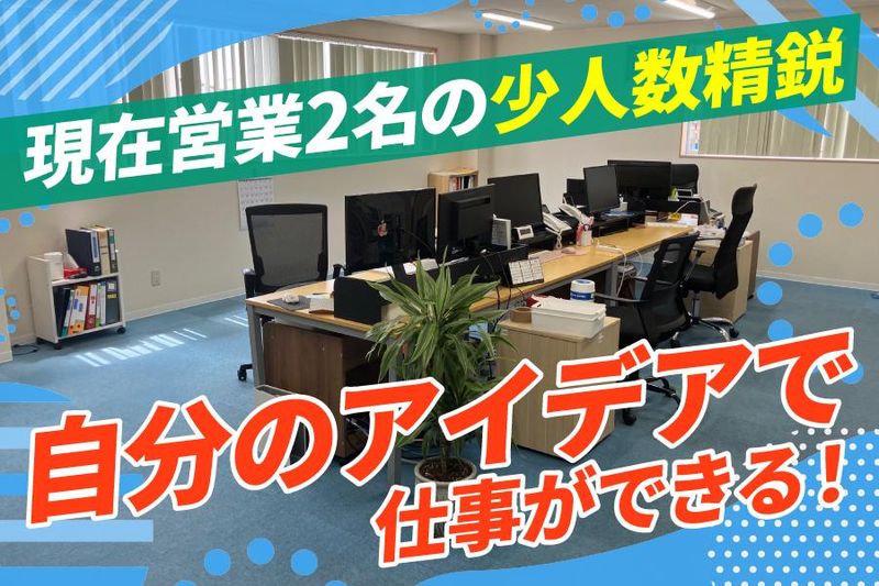 エステック株式会社(姫路オフィス)のアルバイト・バイト求人情報-04