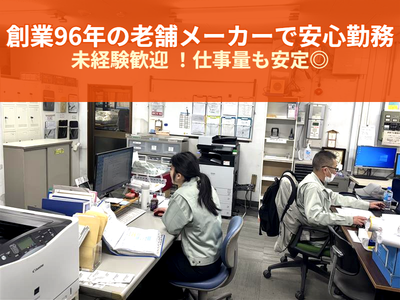平田工業株式会社の求人・転職情報
