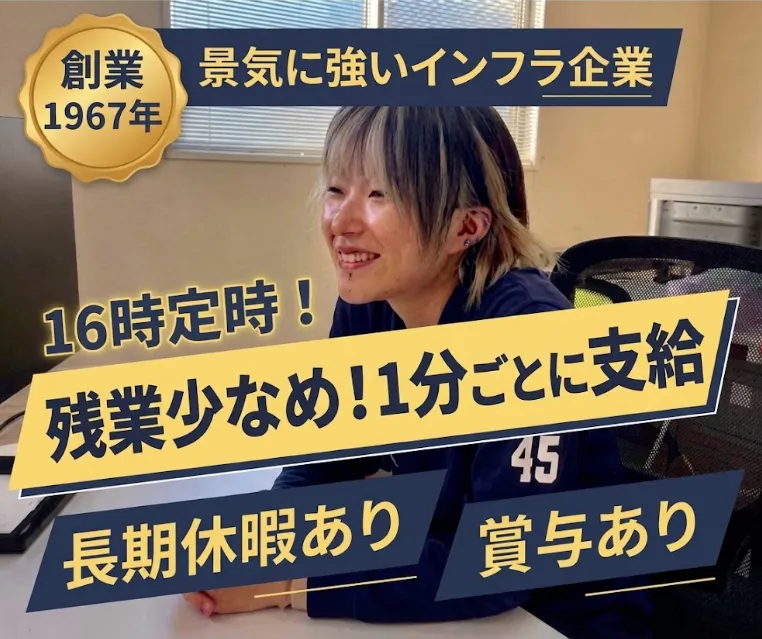 株式会社オカムラ産業の求人・転職情報