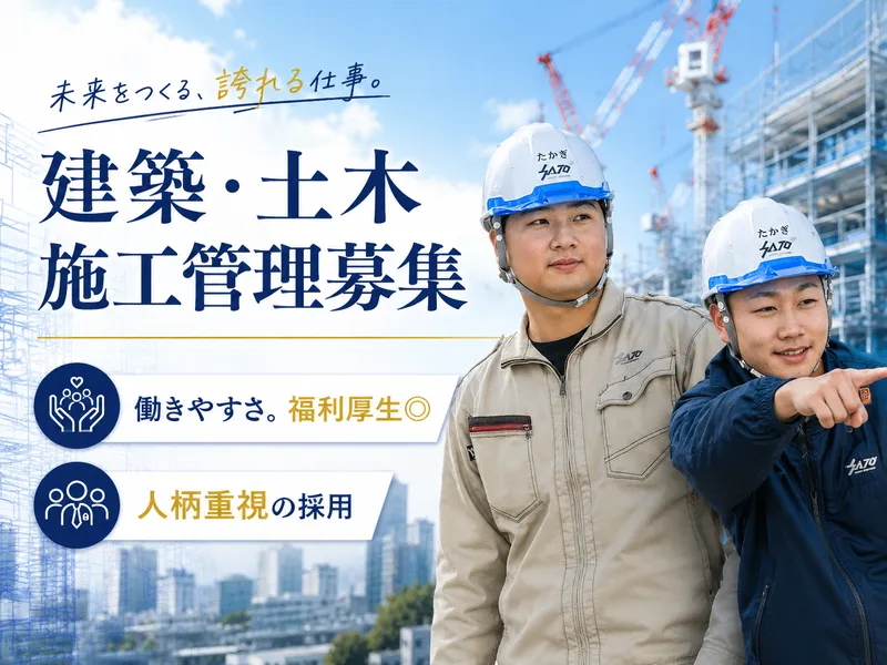 佐藤産業株式会社の求人・転職情報