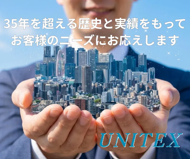 株式会社ユニテックスの求人・転職情報