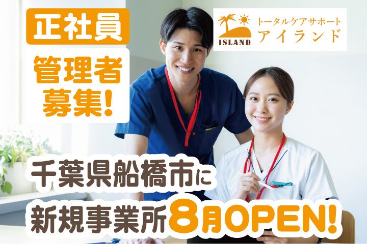 株式会社シマナの求人・転職情報