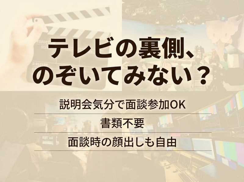 株式会社ＦＡＮ・ＤＲＥＡＭの求人・転職情報