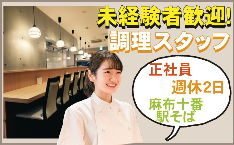 肉の石川の求人・転職情報