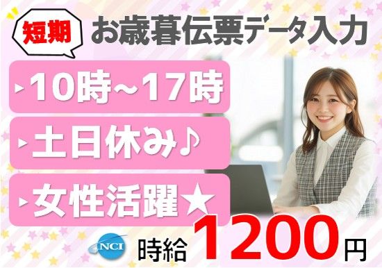 株式会社NCI