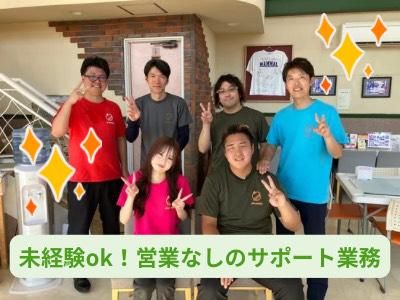 株式会社アップルワールドの求人・転職情報