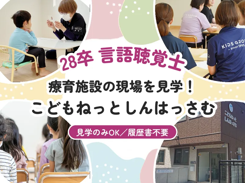 社会福祉法人キッズランド・リラ