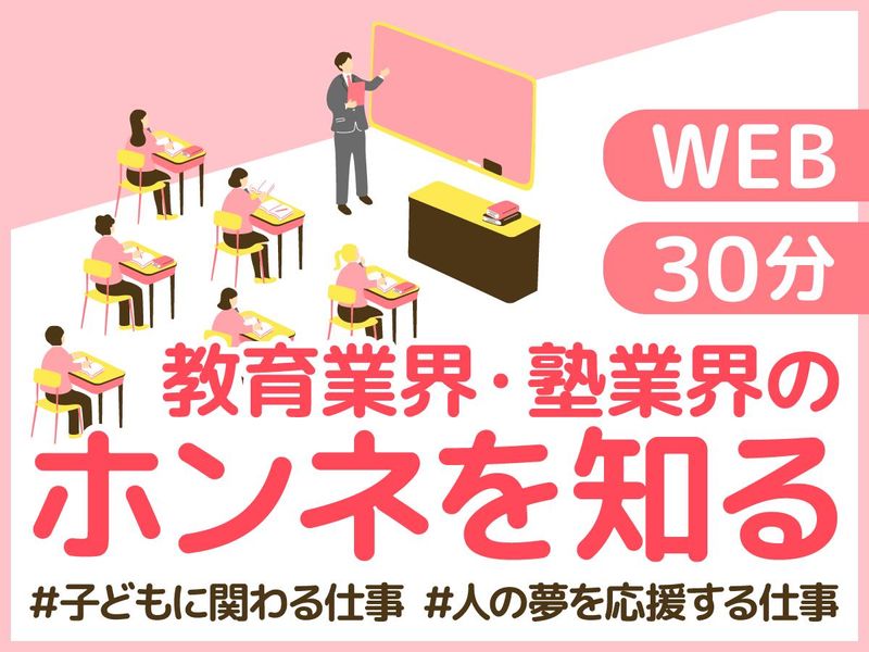 株式会社　日能研関西