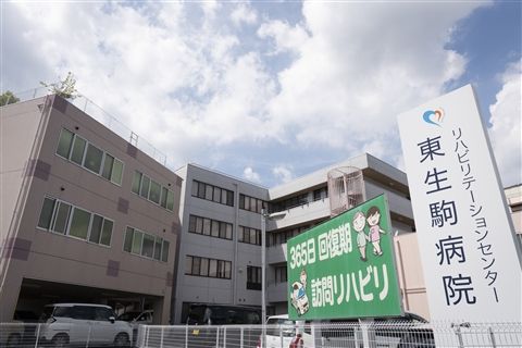 医療法人社団松下会の求人・転職情報