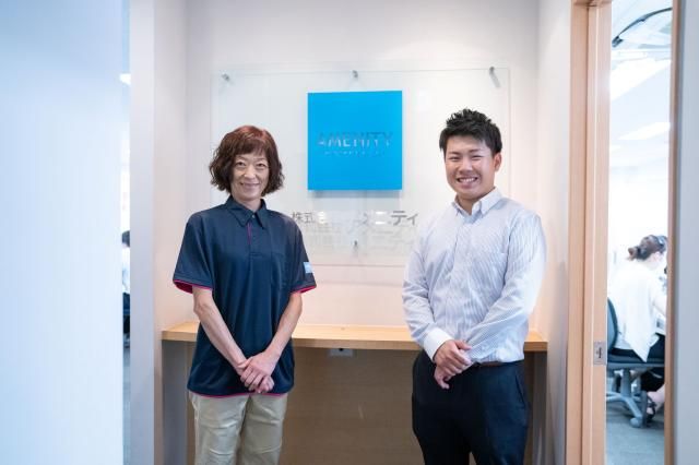 株式会社アメニティの求人・転職情報