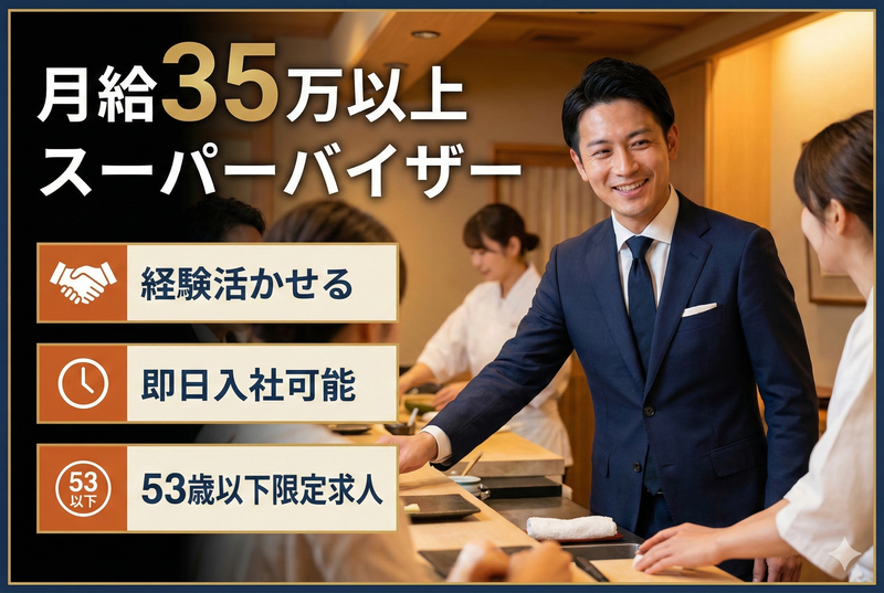 株式会社オールディッシュ-0009の求人・転職情報