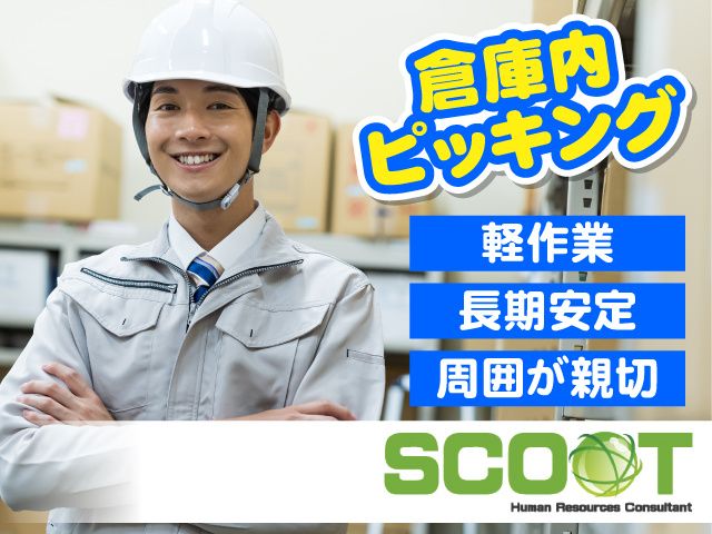 株式会社SCOOTの求人情報