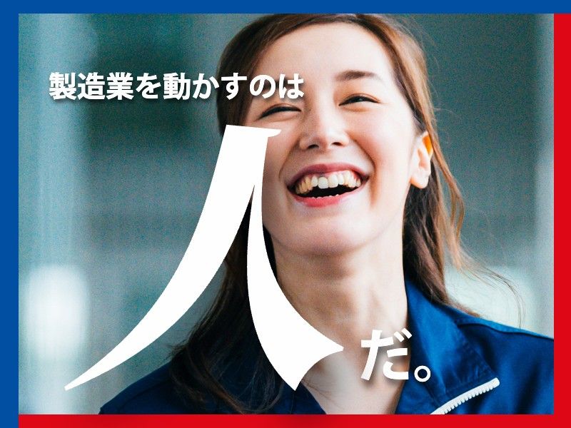 日総工産株式会社