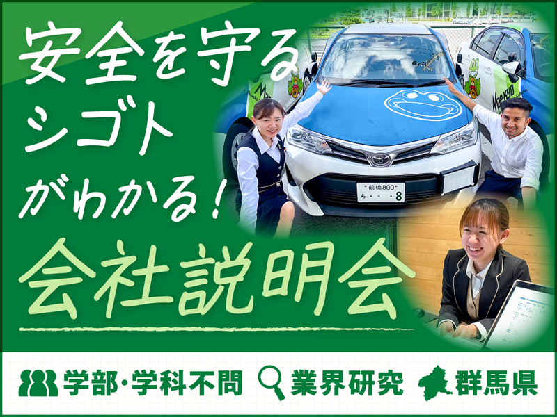 (対面|1.5h)会社説明と見学ツアー