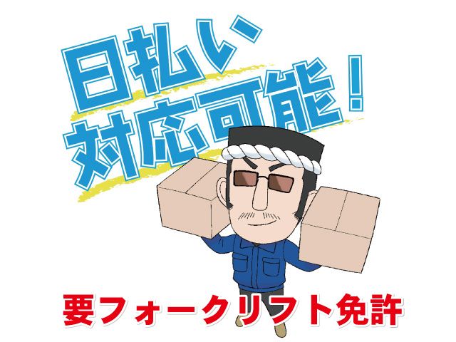 株式会社Mr.Devanningの求人・転職情報