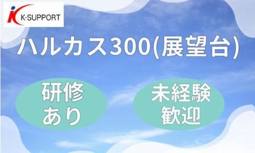 株式会社近鉄HRパートナーズの求人・転職情報