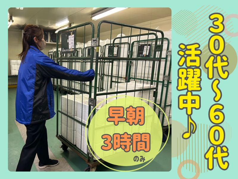 一宮生活協同組合　稲沢センターのアルバイト・バイト求人情報-02