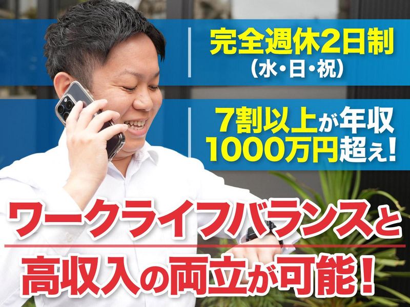 株式会社TOYO HOMESの求人・転職情報