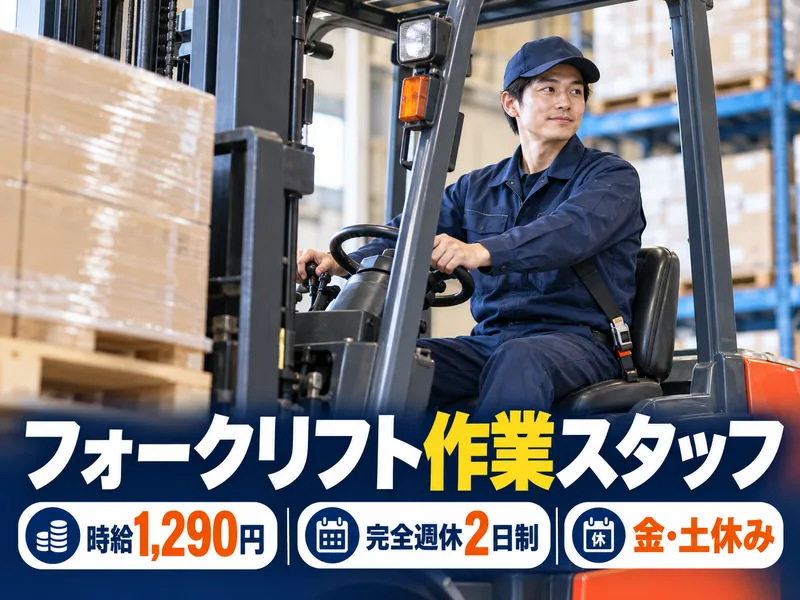 株式会社アルファラインのアルバイト・バイト求人情報
