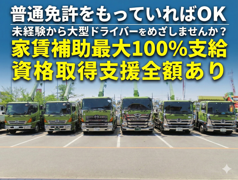 大通重量興業株式会社の求人・転職情報