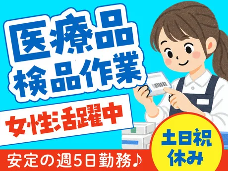 株式会社エスケイコンサルタント 横浜支店のアルバイト・バイト求人情報