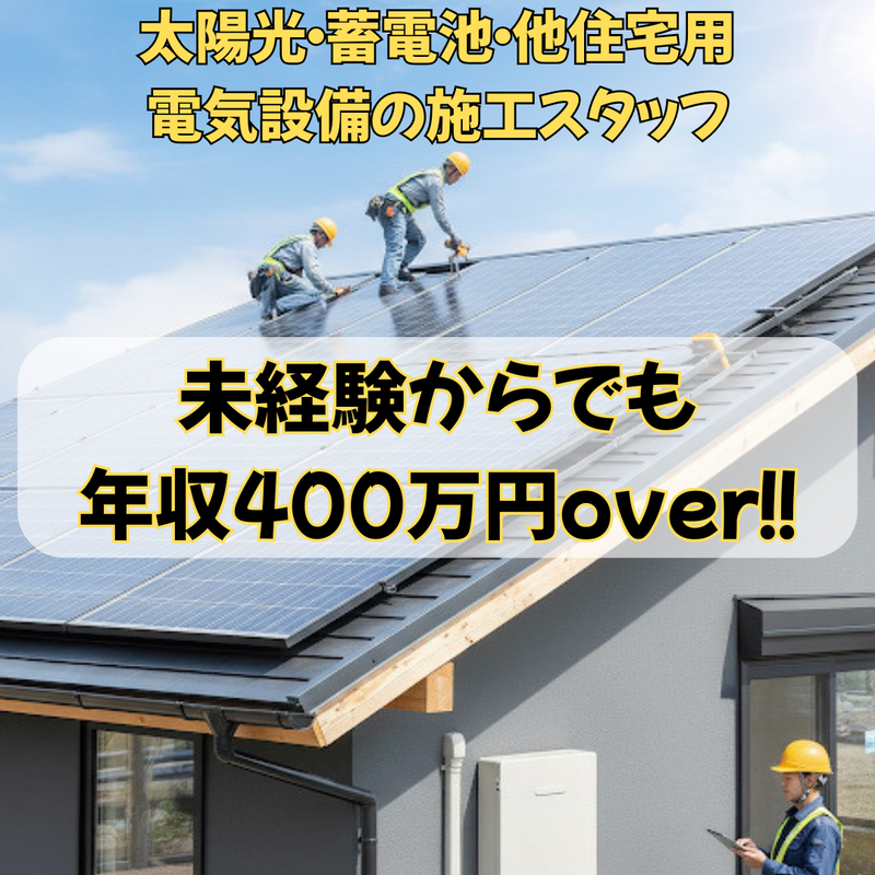株式会社ライフリビングデザインの求人・転職情報