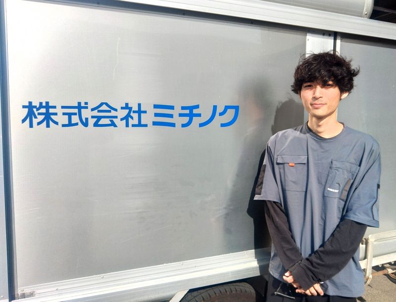 株式会社ミチノク-0004の求人・転職情報