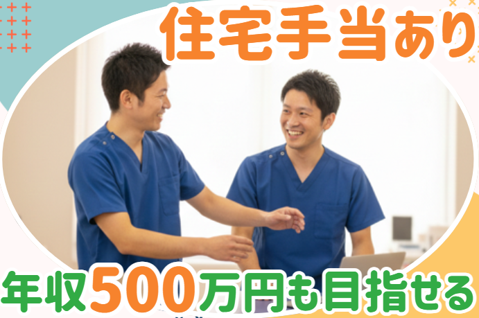 医療法人桜桃会の求人・転職情報