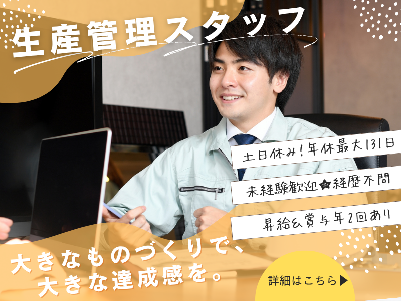 株式会社セック-0009の求人・転職情報