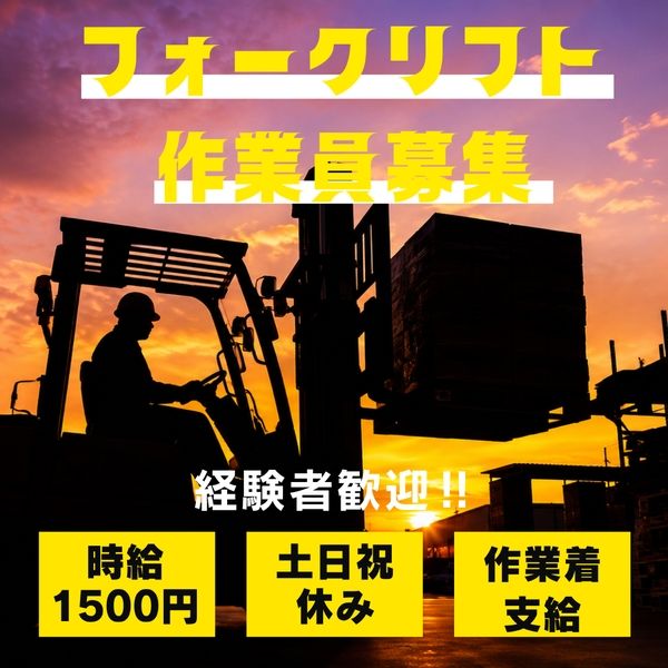 株式会社godaiのアルバイト・バイト求人情報-30