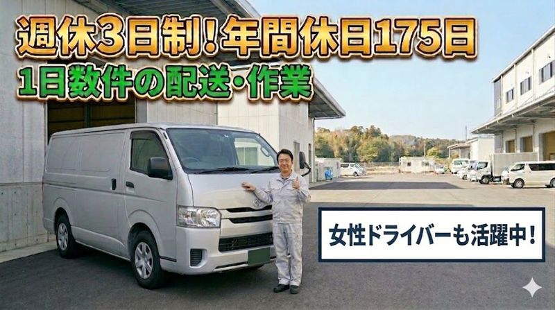 旭器機サービス株式会社-0004の求人・転職情報