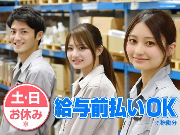 株式会社ヒューマンサービスのアルバイト・バイト求人情報-04