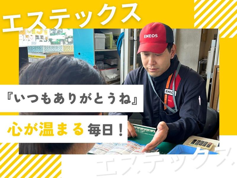 AM1カーステーションのアルバイト・バイト求人情報-02
