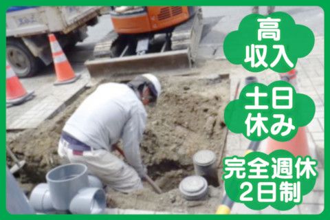 株式会社天水工(ja_jp)の求人・転職情報