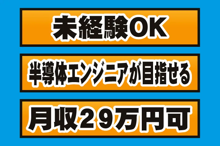 UTエイム株式会社のアルバイト・バイト求人情報