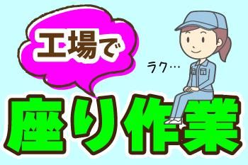 人材プロオフィス株式会社