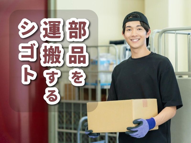 丸徳産業株式会社の求人・転職情報