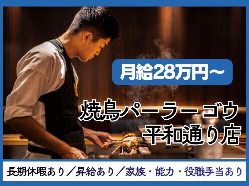 株式会社ネクストグローバル-0012の求人・転職情報