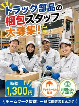 株式会社Harvest Biz Careerのアルバイト・バイト求人情報