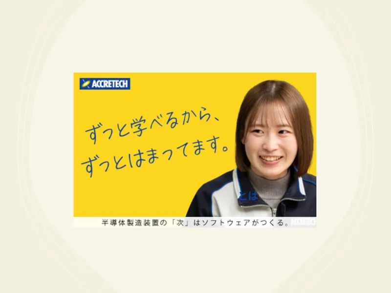 新卒定着率100%!福利厚生充実のIT企業説明会
