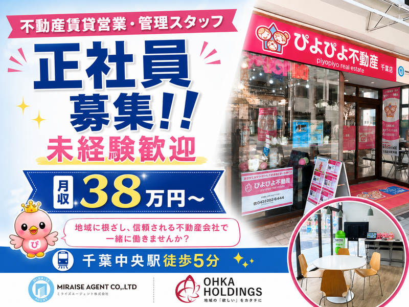 OHKA HOLDINGS株式会社の求人・転職情報