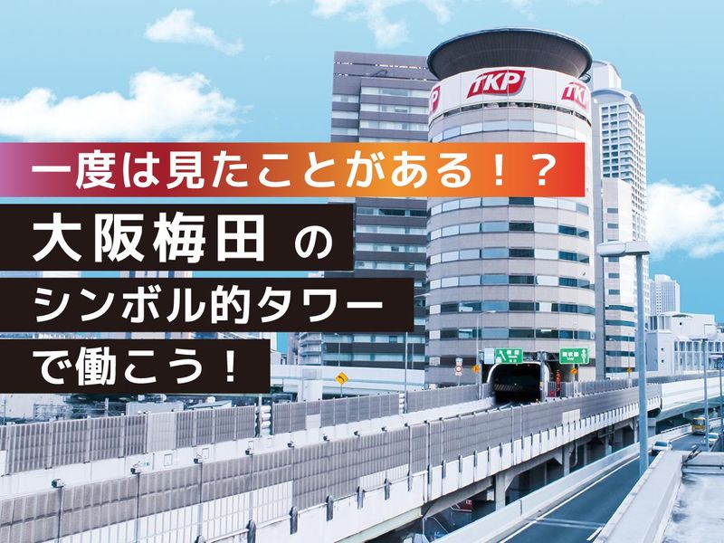 株式会社ティーケーピーの求人・転職情報