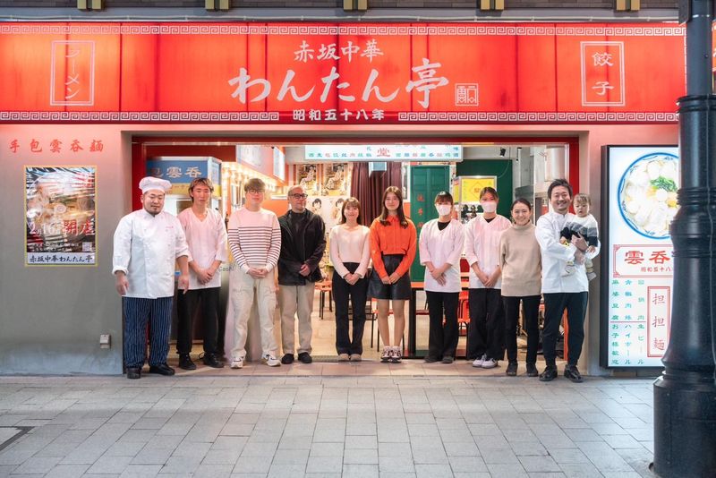 阿佐ヶ谷わんたん亭のアルバイト・バイト求人情報-06