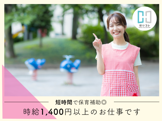 ベルサンテ株式会社 大阪本社のアルバイト・バイト求人情報-01