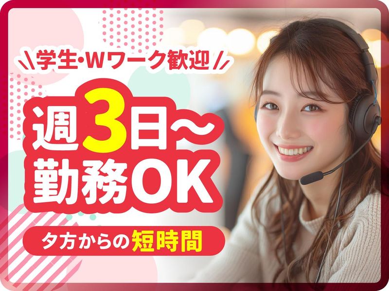 アルティウスリンク株式会社/1251204020のアルバイト・バイト求人情報-01